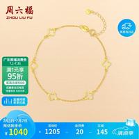周六福 黄18K金手链女彩金五花四叶草手链生日礼物C0722082 16+3cm