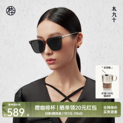 木九十 墨镜高级感飘面墨镜女大框显脸小墨镜偏光开车太阳镜男MJ101SK513 BRC2栗壳棕 偏光+内渡OAR膜