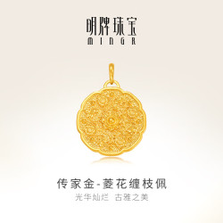 明牌珠宝 传家金足金古法黄金菱花缠枝佩吊坠AFC0732工费1800 足金吊坠 约20.57克