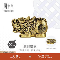 周生生 聚财貔貅黄金转运珠足金CharmeXL酷黑系列串珠95508C定价