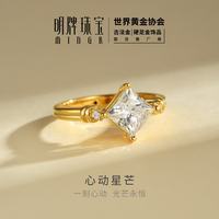 明牌珠宝 足金5D硬金黄金镶嵌碳硅石心动星芒戒指女生日礼物AFM0447定价 约1.49-1.55克 14号