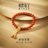 明牌珠宝 生日礼物 足金硬金黄金赤焰凌霄转运珠玛瑙手串送礼女AFK0457定价 黄金串珠 约1.48-1.66克