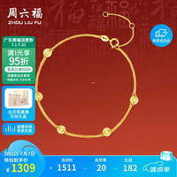 周六福 黄18K金手链招财铜钱彩金双层手链生日礼物C0721053 16+3cm