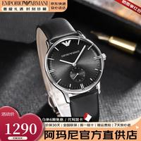 EMPORIO ARMANI 手表男士石英表欧美表商务款皮带腕表情人节生日礼物送男友 AR0382送礼好物