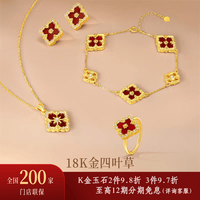 诗普琳 18K金手链黄18K金红玛瑙锆石四叶草手链吊坠  手链+黄18K金+红玛瑙+总重约1.5-1.6g