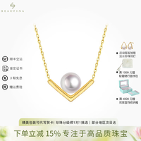 BEAUFINA 18k金akoya海水正圆珍珠辉映项链优雅锁骨链女首饰配饰45cm 6-6.5mm