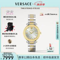 VERSACE 手表女瑞士高奢希腊回纹女士手表时尚石英女腕表/生日礼物送女友 VE9C00524