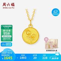 周六福 18K黄金项链女郁金香彩金项链生日礼物送女友C0620931 40+5cm