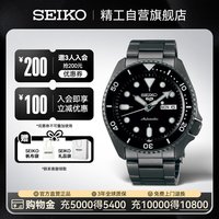 SEIKO 5系列 42.5毫米自动上链腕表 SRPD65K1