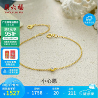 周六福 黄18K金钻石手链双色彩金手链生日礼物送女友 W0711081约0.9分