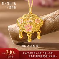 诗普琳 18K金吊坠锁包新中式K金吊坠女款 总重约1.5-1.6g+银镀金链