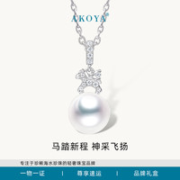 Akoya 一马当先 海水珍珠项链S925银8-9生日礼物珠宝0960 S925银 白银色 一马当先项链|8-9mm