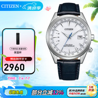 CITIZEN 手表男士日韩表光动能电波白盘皮带商务送男友CB0270-10A