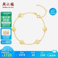周六福 18K黄金手链女五花玫瑰花彩金手链生日礼物C0714326 16+3cm