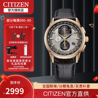 CITIZEN 超级空中之鹰系列 43毫米光动能电波腕表 AT8113-12H