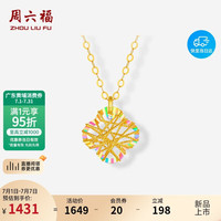 周六福 黄18K金项链四叶草项链彩金生日礼物送女友C0680986 40+5cm