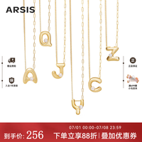ARSIS 印记DIY字母吊坠项链S925银项链锁骨链原创设计礼物送女友 DIY字母吊坠I