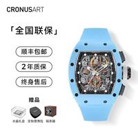 CRONUSART 克洛斯碳素赛道系列经典酒桶型男士男款机械手表潮流时尚名牌腕表 魔力蓝 限量150支