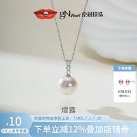 京润珍珠 澳白吊坠女熠露18K金海水珍珠吊坠圆形高级感项链新款礼物