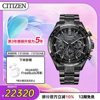 CITIZEN 手表男士光动能电波日韩表舒博钛男表父亲礼物CC4067-66E
