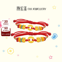潮宏基 福袋平安扣黄金转运珠手链足金吉祥三宝 可调节手绳约14cm+延长绳