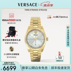 VERSACE 手表男瑞士轻奢石英男表潮流精钢男士手表/送男友生日礼物 VE0G00625 40mm
