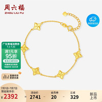 周六福 18K黄金手链女五花四叶草彩金手链生日礼物送女友C0737398 16+3cm