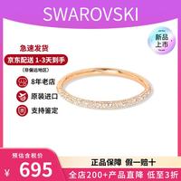 施华洛世奇 新品Meteora 手镯轻奢饰品生日520情人节礼物送女友 镀玫瑰金色 S码 5688610