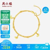 周六福 爆闪蝴蝶黄18K金手链女双层手链生日礼物送女友C0715818 16+3cm