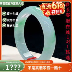 翡石匠缅甸翡翠手镯飘花老坑玉手镯飘阳绿玉镯子礼物送女友 “寄相思” 翡翠手镯 圈口59-60mm