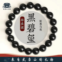 武当山太极 黑碧玺手链黑碧玺暗碧玺黑色珠子单圈手串男女礼物 炫黑碧玺手链约4mm
