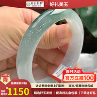 石季 品牌玉手镯缅甸翡翠玉镯子冰糯种油青老坑处理玉石送人节日礼物 内径54-55mm