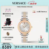 VERSACE 手表女瑞士高奢希腊回纹女士手表时尚石英女腕表/生日礼物送女友 VE9C00624