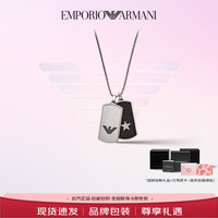 EMPORIO ARMANI 男士 项链 时尚轻奢双牌星标简约 钢质 送男友礼物 节日礼物 EGS2675040 银色