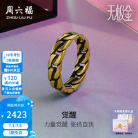 周六福 ZLF) 黄金戒指男款5D硬金电黑戒指链条指环 定价 T 20号-1.81g