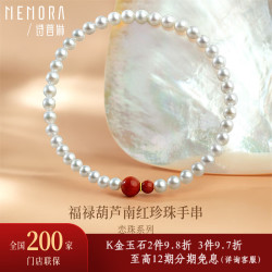 诗普琳 珍珠手串 恋珠系列福禄葫芦18K金南红珍珠手链高级感送礼女 珍珠约4mm+南红