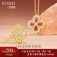 诗普琳 18K金吊坠 四叶草吊坠送女友生日礼物 黄18K金+红宝石
