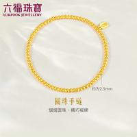 六福珠宝 黄金手链金珠手串福满传家足金生日礼物女 计价 约3.27克
