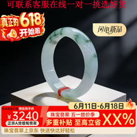 翡石匠翡翠手镯 天然A货缅甸老坑水种糯翡翠飘翠平安玉手镯送节日礼物 “云水谣”61-62(赠精美礼盒+限量礼品)-