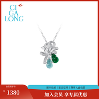 CIGALONG CIGA LONG福禄绿翡翠戒指项链耳钉葫芦珠宝礼物 福禄葫芦白冰翡翠吊坠