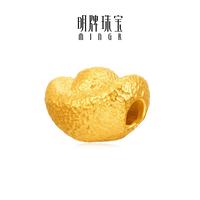 明牌珠宝 生日礼物 足金硬金黄金福满锭元宝转运珠送女友AFP1254定价 黄金转运珠 约0.44-0.50克