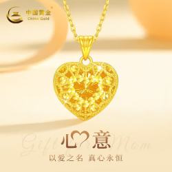 中国黄金 爱心黄金项链女款足金吊坠纯金女生日礼物送女朋友老婆首饰 足金吊坠+挚爱玫瑰礼盒-2.60
