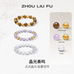 周六福 水晶手串 女款芙蓉石木变石手链 粉水晶