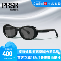 帕莎 曾舜晞同款2024年防晒窄框太阳镜小框墨镜PS3044