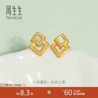 周生生 永系列几何菱形黄金耳钉 足金 68708E
