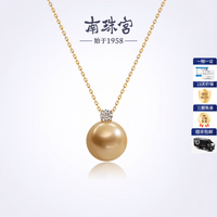 南珠宫 南洋金珠王妃吊坠18K金镶嵌圆强光女款珍珠吊坠 13.0-14.0mm 18K金