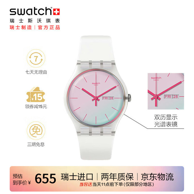 swatch 瑞士手表 初高中生试简约潮流女腕表毕业礼物 炫白极光2.0