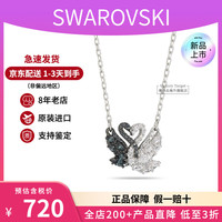 施华洛世奇 新品女黑白双色爱心抱抱天鹅项链精致轻奢饰品生日七夕礼物送女友 黑白抱抱鹅5705721
