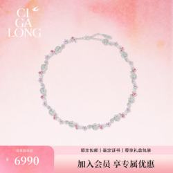 CIGALONG CIGA LONG[新品]山茶花碧玺项链手链十二花神新中式珠宝520礼物 山茶花碧玺项链