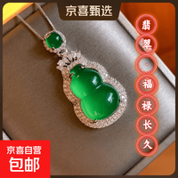 天然起光满绿翡翠绿玉石吊坠葫芦吊坠葫芦女朋友送妈妈假一罚十 绿翡翠葫芦